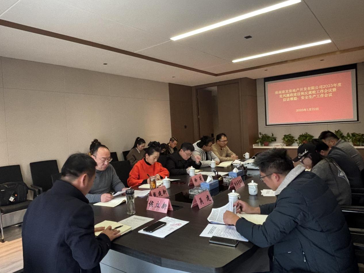 地產(chǎn)廉政 地產(chǎn)廉政